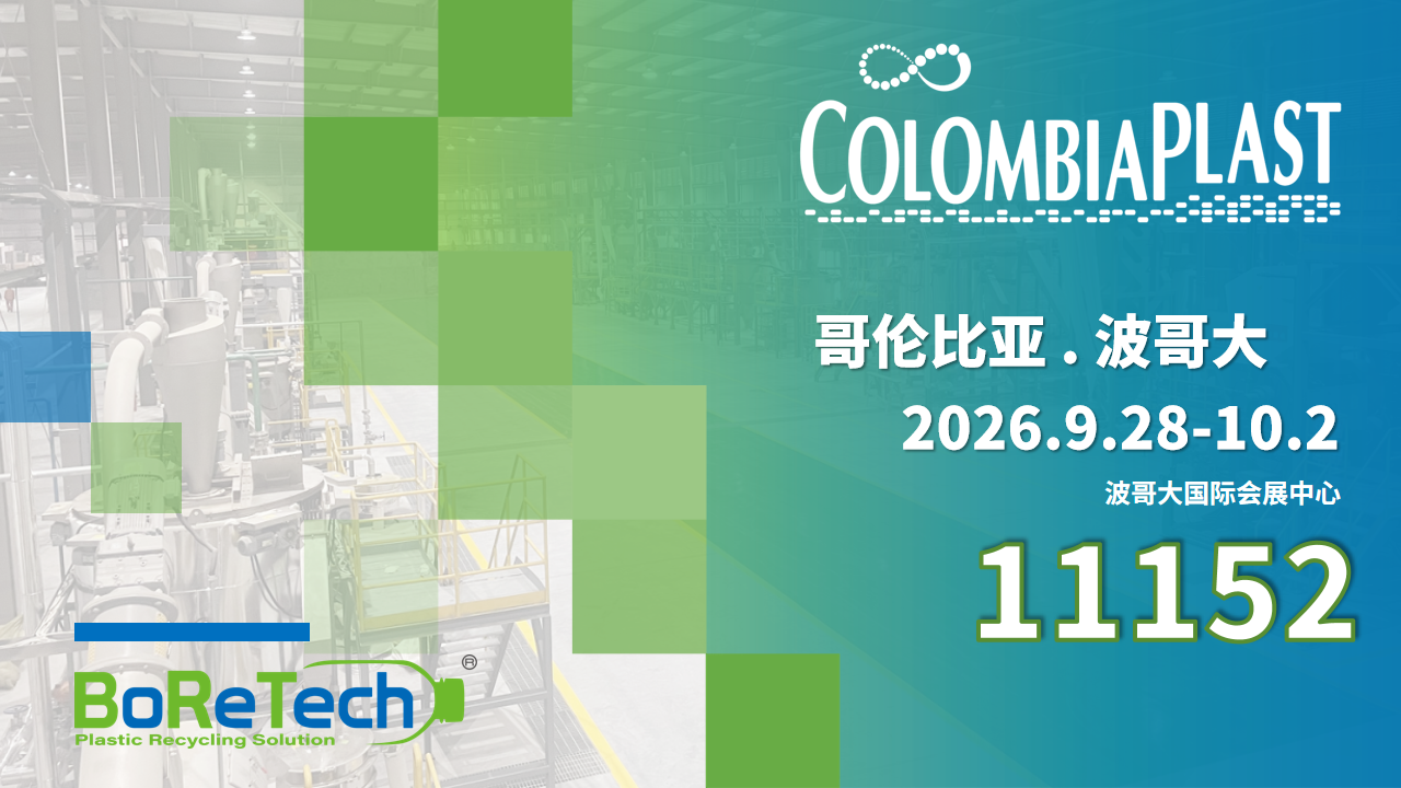 Colombia Plast 2026